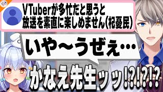 【教育的…?】クソマロ確定した杞憂リスナーに大人の回答をするかなえ先生と犬山たまき【#かなたま相談所24】