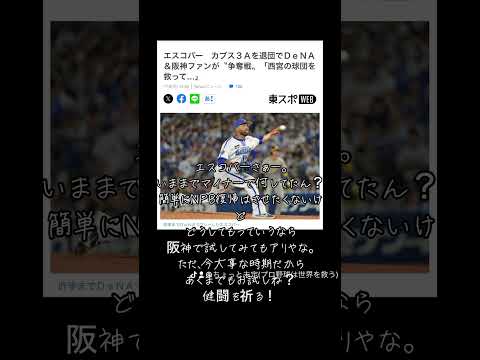 7/18(木)本日のプロ野球ニュース #プロ野球