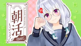 【朝活】最近ちょっとだけ起きるの早い件。