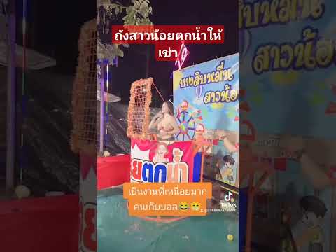 เขยลาวไรเดอร์เกมส์งานวัดถังส