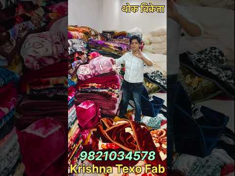 🔥पानीपत के सबसे सस्ते🔥कंबल#ब्लैंकेट#कंबल#blanket#whosale##panipat#किलोकेbhav# #wholesale