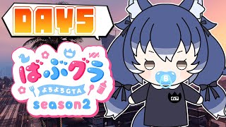 【#ばぶグラ 】もうおわりが近づいている…【#ダイアはここにいる】