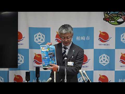 令和8(2026)年5月7日(木)柏崎市長定例記者会見