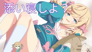 【朝活雑談】お布団なので寝落ちある【VTuber / 姫榊みり】