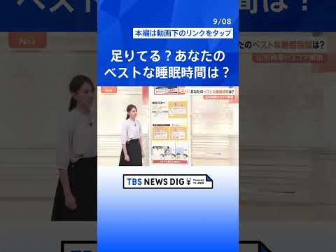 日本人の5人に1人が抱える睡眠の悩みと対策方法 サムネイル