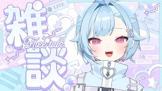 〖朝活雑談〗「おはよう」と…言えーーーー！! ⋮ 初見・ROM専歓迎 〖 #Vtuber / #しぐまの 〗