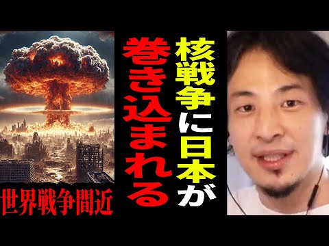 【ひろゆき】インド・パキスタンの核戦争に日本が巻き込まれる可能性…誰も知らない次世代エネルギーが日本を救います【 切り抜き インド パキスタン ひろゆき切り抜き 第三次世界大戦 hiroyuki】