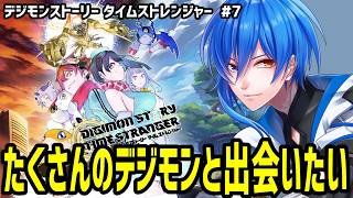 【 デジモンストーリー タイムストレンジャー #7 】ファクトリアル・エリアに行ってきます!!!! 【 ジャンルRPG 】