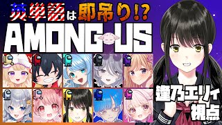【 #amongus コラボ】議論中に英単語喋ったら即吊り？！！！【キナプロ・逢乃エリィ視点】