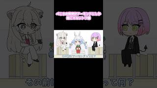 ぺこらの挨拶がアーモンドにしか聞こえないトワ様　#shorts