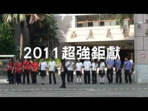 國立台中文華高中20屆畢業回憶影片 預告 【享受吧! 文華的旅行】演員篇