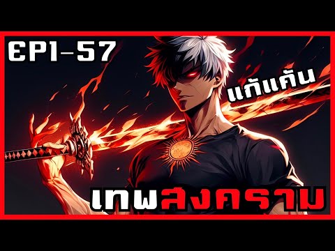 [พากย์มังงะ]ฟาร์มพลัง16ปีกลั