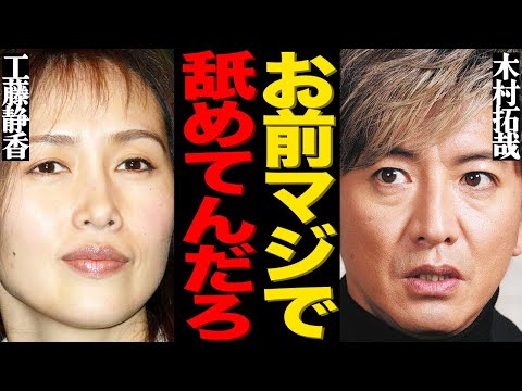 ニュースの動画サムネイル - 工藤静香の信じられない驚愕行動が大炎上！プライベートで投稿した◯◯写真に批判の声が大量発生して…元『おニャン子クラブ』の大物女優の安全意識の薄さにファンは呆れ果てる…夫・木村拓哉もたまらず…