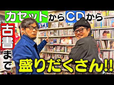 【神保町タクト】これスルーできるやつカセットモグリよって