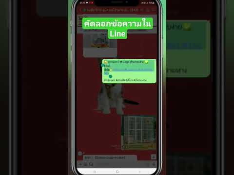 คัดลอกข้อความในLineshortvide