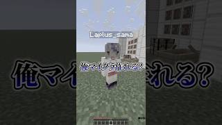 ボートの作り方🚣ござるがこどものときはクラフトにシャベル使ってた気がする💭#shorts #マイクラ #いろはス