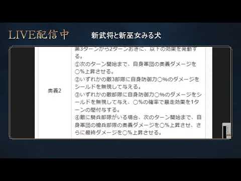 【新信長の野望】激強武将＆激強巫女現る！？の犬 #121