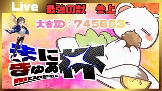 【#まにきゅあ杯】俺って、なんか勝っちゃうんすよねぇ。　#雀魂