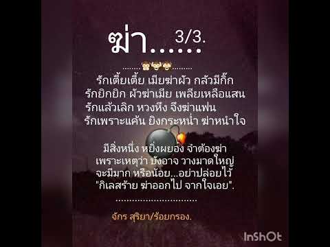 😫😫😫...ฆ่า...🤣🤣🤣🤣