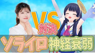 【#ポン子生放送】ソライロ神経衰弱だ！対決だー！ 2025年10月16日 LiVE