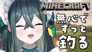 〖 minecraft 〗思う存分釣りする〖 十河ののは / にじさんじ 〗