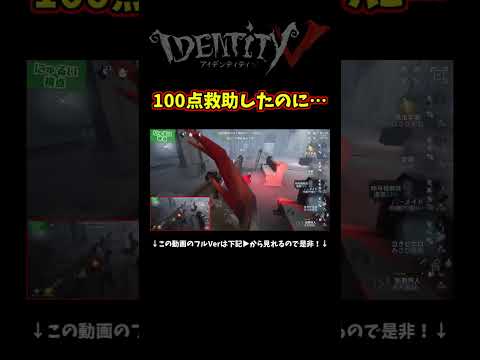 罠にハマってんのにこのタイミングで通電させるとか鬼かよ！！！！【第五人格】【IdentityⅤ】