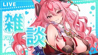 【 雑談 】夕方のゲリラ配信～【 鬼灯いりや 】
