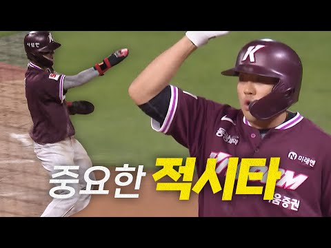 [키움 vs SSG] 키움 오선진이 만든 중요한 역전 적시타! | 4.26 | #크보모먼트 BY 삼진제약 | 야구 하이라이트