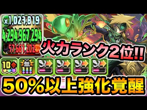 【HP80%以上強化→50%以上強化】アルバート超えの無効貫通火力！あんまり使われてない児雷也が実はめちゃくちゃ火力高いです！意外なあのキャラと合わせて使ってみた！【スー☆パズドラ】
