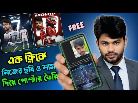 ভাইরাল আধুনিক ছবি এডিটিং | How to Make sports professional photo editing Ai 2025