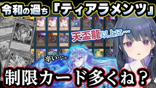 過去の環境テーマ達とピュアリィを比較してティアラの禁止制限に驚きつつも『ライゼオルM∀LICE蠱毒』を開催し愉悦を目論むしーちゃん【小清水透