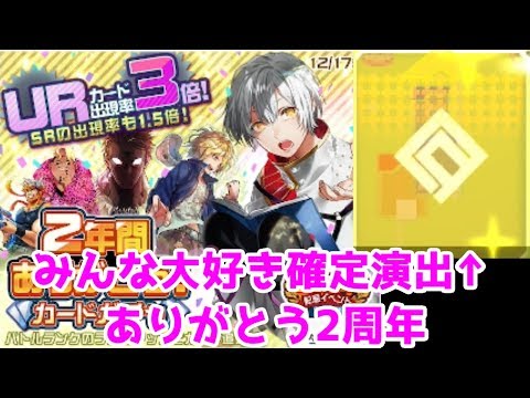 【#コンパス】2周年なのでUR3倍カードガチャにBMを託す男【実況】