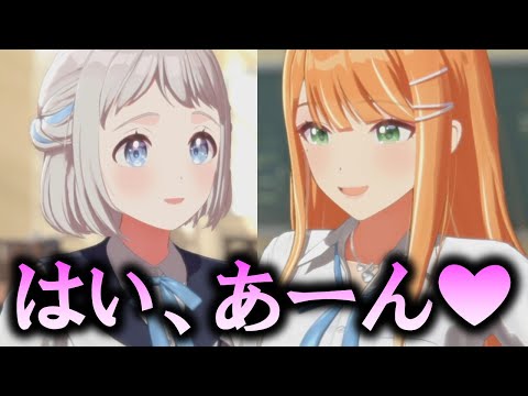 【尊】清夏の胃袋を完全に掴んでいるリーリヤ【学マスコミュ】