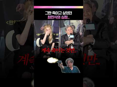 최민식도 이런 거 좋아합니다..❤ #인턴 #한소희 #최민식 (EN/JP)