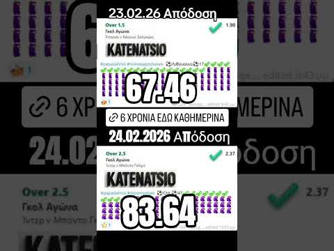 Πριν αλλάξεις, δες αυτό