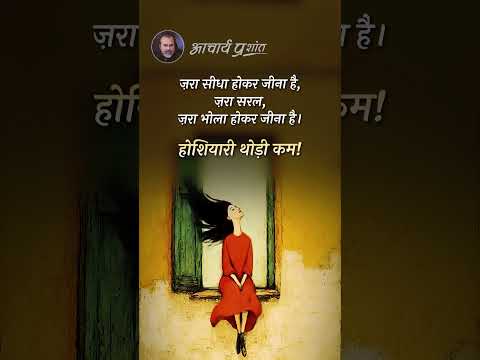 सरलता ही सुंदरता || आचार्य प्रशांत