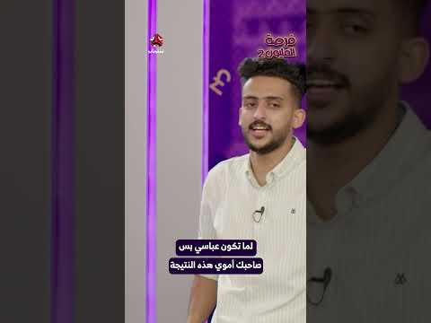 قناة يمن شباب