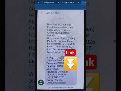 #pmfby #jharkhand #fasalbimaclaim #governmentscheme #pmfasalyojana #pmfbyclaim #pmfbyupdate #2025