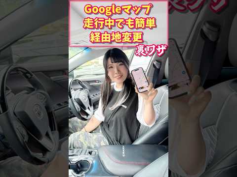 Googleマップの便利すぎるAI裏ワザ