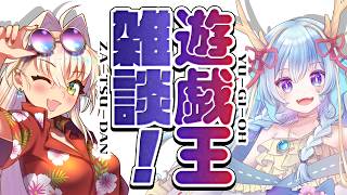 【コラボ配信】遊戯王雑談する！！〔ゲスト：こに蟹子さん〕【竜田万秋/Vtuber】
