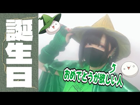詩人さん今日誕生日。118歳になった。お寿司118貫食べながら雑談する配信