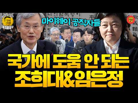 "우린 믹스커피도 없는데 누가 1억원어치 와인을 샀는가!" 법원직원들의 분노 (261007 수요일 방송) 김용남 장성철 허재무