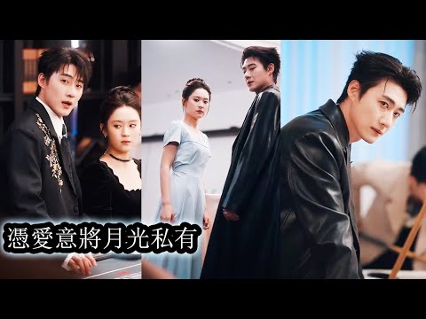 那一夜她被纨绔富二代纠缠羞辱是他挺身而出将她护在身后替她撑腰，自此闯进她的心，可后来她却发现他的深情里夹杂着报恩的成分，心灰意冷她转身远走消失在异国八年，而他疯魔执念了整整八年！