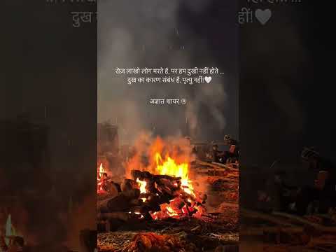 💔 "दुख का कारण मौत नहीं... मोह है!"#shorts #short #love #ytshorts #sad #motivation