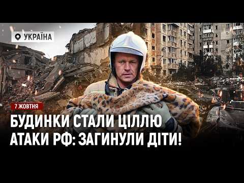 рф масовано атакувала Україну балістикою та крилатими ракетами: є загиблі, серед них – діти!