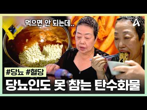 [#건강스페셜한양촌] 박살난 건강한 식습관💥 그녀는 당뇨와 비만의 악순환에서 벗어나 건강한 일상을 되찾을 수 있을까? | 건강스페셜 한양촌 108회