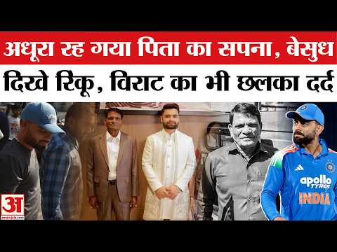 Cricketer Rinku Singh के पिता का निधन, Virat Kohli ने लिखा भावुक पोस्ट | Priya Saroj | Father Demise