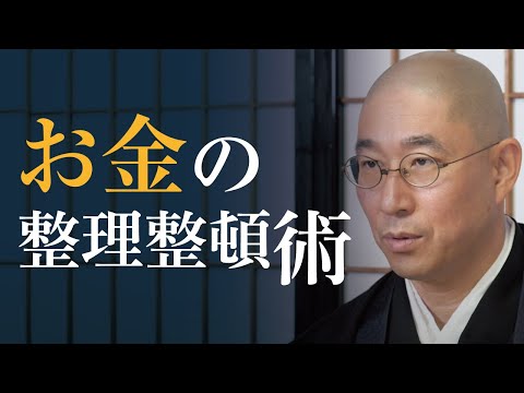 片づければお金が貯まる？整理整頓がもたらす幸運