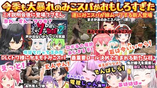 "あ、ハードコアだった…"今期も大暴れ"みこスバ"と"自由すぎな新人が"煽る"ツッコム"叫び倒す"これぞホロの7DTD1日目まとめ【さくらみ