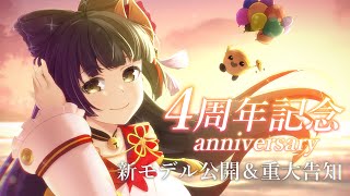 【#歌枠┊#御神楽すずめ4周年記念】 4th Anniversary スペシャル 【Vsinger Vtuber┊#御神楽すずめ】
